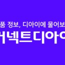 디아이스토어 네이버블로그