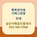 영선공인중개사사무소 이미지