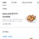 굽네치킨 방배1·3동점