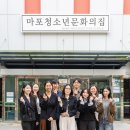 구립 마포청소년문화의집 이미지