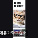 참에듀과학교습소 네이버블로그