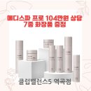 온누리화장품 이미지