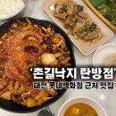 샤브쌈주머니 탄방점 | 대전 롯데백화점 근처 맛집 탄방역 촌길낙지, 통문어·낙지 모듬스페셜 3인 먹고 만족도 높았던 날