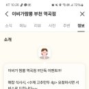 이비가짬뽕 부천역곡점 이미지