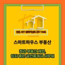 최세한공인중개사사무소 | 청라 부동산 개업, 좋은 사무실은 어떤 입지를 선택할까?