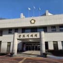 군포시청(시의회) 이미지