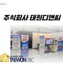 주식회사 미래디앤씨 이미지