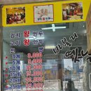 바블리왕만두