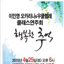 오카리나&우쿨렐레 이미지