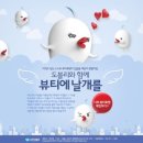 포텐뷰티 네이버블로그