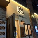 고추장주물럭 | [위례 담솥] 위례 데이트 맛집 담솥 매운가지솥밥 + 고추장주물럭솥밥 후기