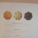 카톡선물추천, 신라명과 사브레쿠키 쿠키세트