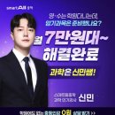 웅진프라임구래학원 | 👨‍💼👩‍💼 #중학생 생생후기 / #내신완성은 #스마트올 #중등으로!