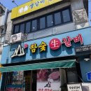 남포동 갈비 | 남포동 소고기 맛집, 육즙 가득한 참숯생갈비 점심 후기