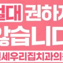 연세더순수치과의원 이미지