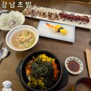 LG유플러스 용종동 계양구청점 앞(계양구청 맞은편) | [인천계양구/용종동] "강남초밥" 계양구청 근처 가성비 좋은 초밥, 알밥