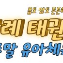 내발산병설유치원 이미지