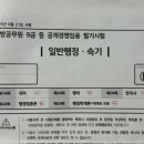 진주동중학교 | 2025 지방직 9급 일반행정 초시생 후기(기록용)