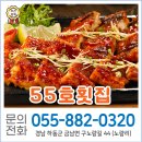 55호횟집