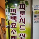 좋은효소청주 | 청주효소찜질 추천 스트레스 날린 후기