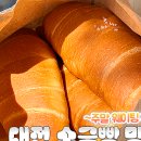 광덕빵집