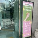 러브윤네일