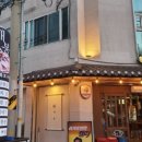 황토화로구이 이미지