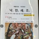 인천시 중구 잠진도길28.(솔밭회 조개구이) 3층카페 이미지