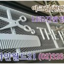 리 헤어샾 - 포항시 남구 | 리 헤어샾