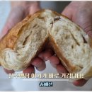 아림빵집 | 전주빵집 송해븐, 배송받아 먹어도 이맛이라니!