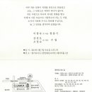 강진모 친구의 차녀 결혼식을 알려드립니다! 이미지
