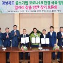 예천농공단지입주기업체협의회