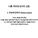 신호상사 네이버블로그