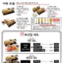 철길부산집 성수점