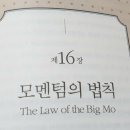 모멘텀에드