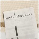 영등포부모교육 하담심리상담연구소 체험 후기