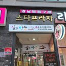 빠네퐁닭