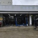 동암자동차공업사 이미지