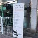 다독다독애견카페 | 정읍애견카페 다독다독 가격, 자몽이데리고 다녀온 후기!
