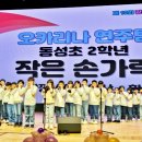 초등 오카리나 이미지