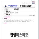 한샘특허법률사무소