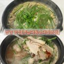 옛날순대국밥 | 담양 죽녹원 맛집&lt;옛날대통순대전문점&gt;머리국밥 내돈내산 솔직후기