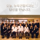 뉴욕연합치과의원 이미지