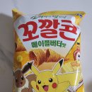 꼬깔콘! 메이플버터맛 이미지