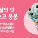 모민트