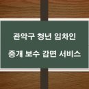 부동산지킬박사공인중개사사무소 네이버블로그