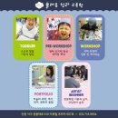 창의미술(6~7세) 이미지