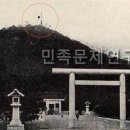 서울 남산 꼭대기 국사당 터에 건립된 일제의 국기게양탑 이미지