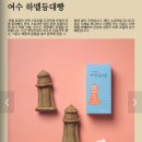 여수미미협동조합 이미지