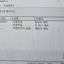 옴런plc ROM에 있는 프로그램을 RAM에 넣었는데 MEMORY ERROR가 뜨네요 이미지